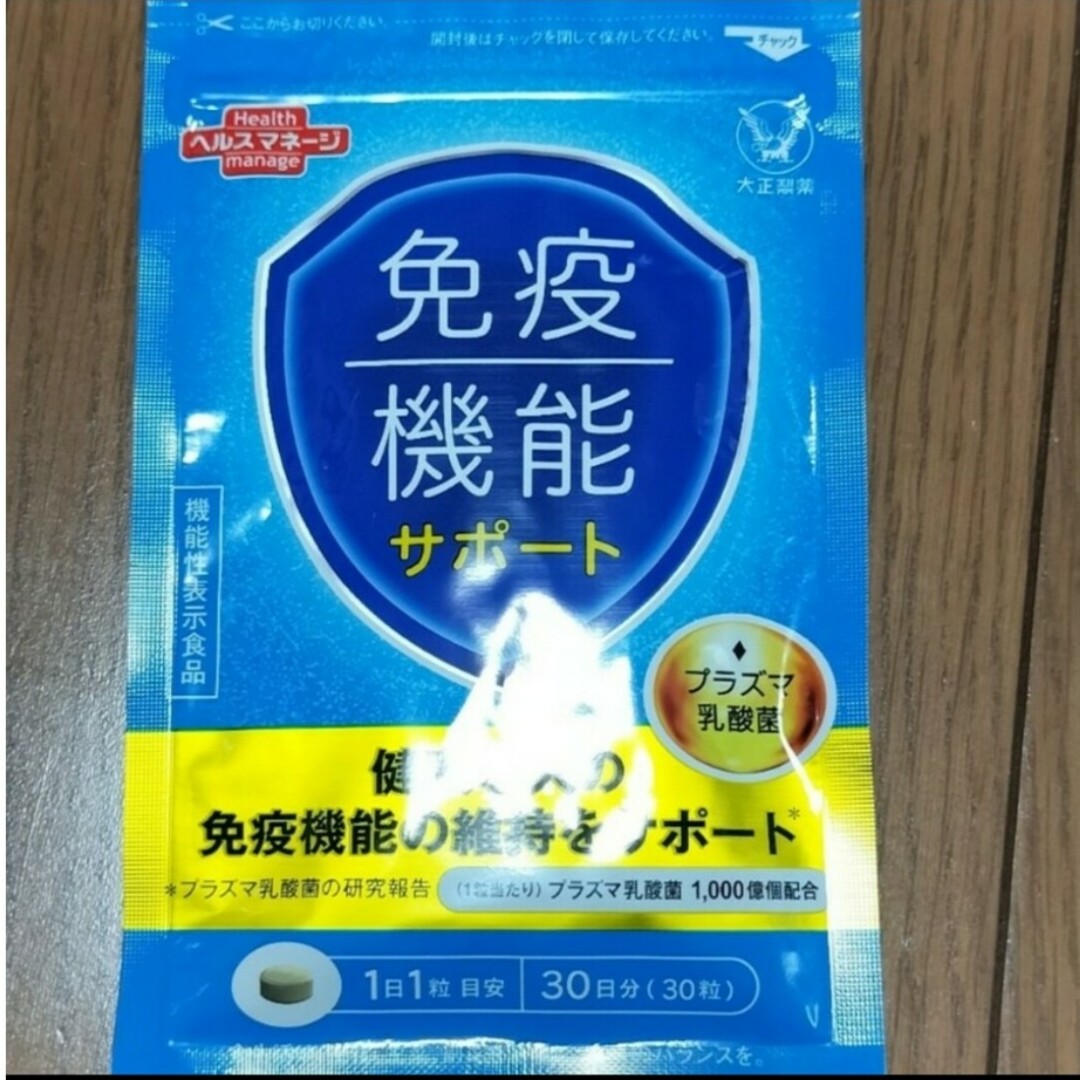 大正製薬(タイショウセイヤク)の大正製薬  免疫機能サポート  免疫サポート 1袋 食品/飲料/酒の健康食品(その他)の商品写真