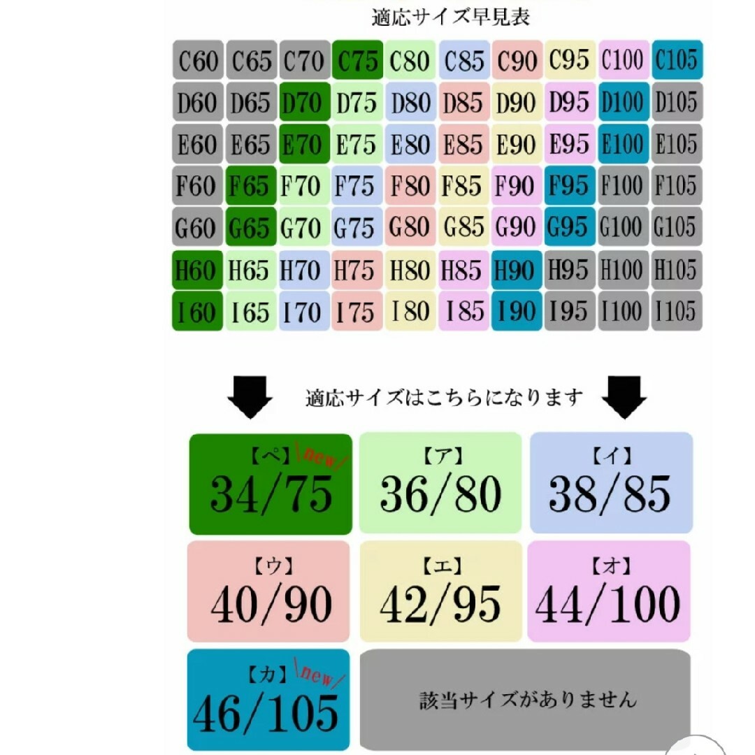 補正下着ピンク(38-85)❤FG75、DE80～C85対応サイズ レディースの下着/アンダーウェア(ブラ)の商品写真