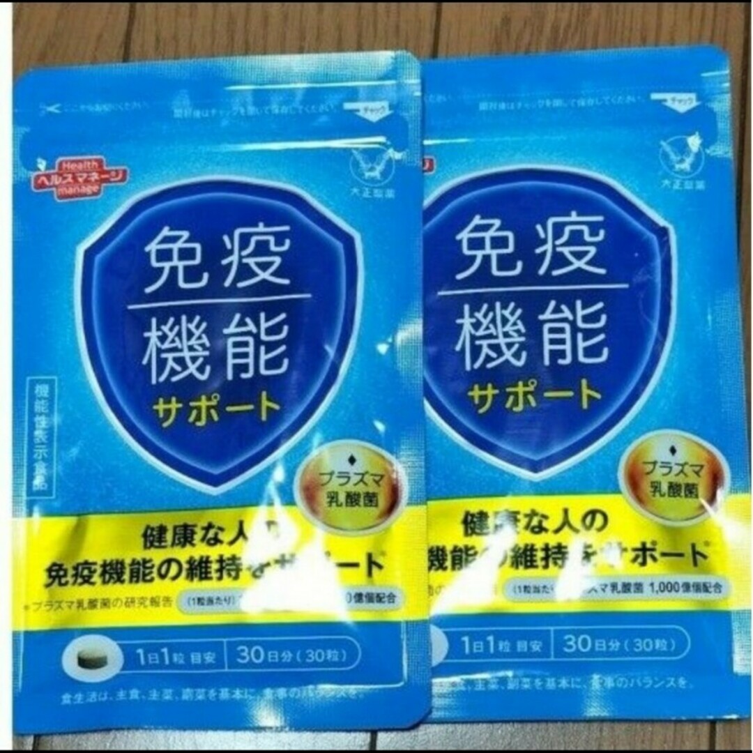 大正製薬(タイショウセイヤク)の大正製薬  免疫機能サポート  免疫サポート 30粒 2袋 食品/飲料/酒の健康食品(その他)の商品写真