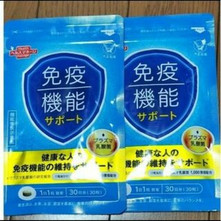 タイショウセイヤク(大正製薬)の大正製薬  免疫機能サポート  免疫サポート 30粒 2袋(その他)