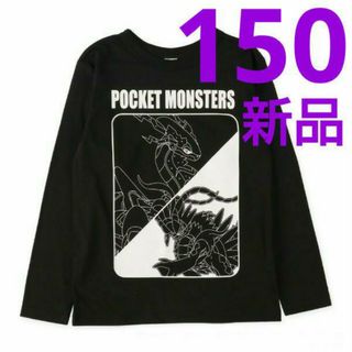 ポケモン(ポケモン)の150cm タグ付き新品 ポケモン ロンT 長袖Tシャツ ミライドン コライドン(Tシャツ/カットソー)