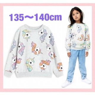 エイチアンドエム(H&M)の未使用h&mユニコーン柄トレーナー135〜140cm女の子130(Tシャツ/カットソー)