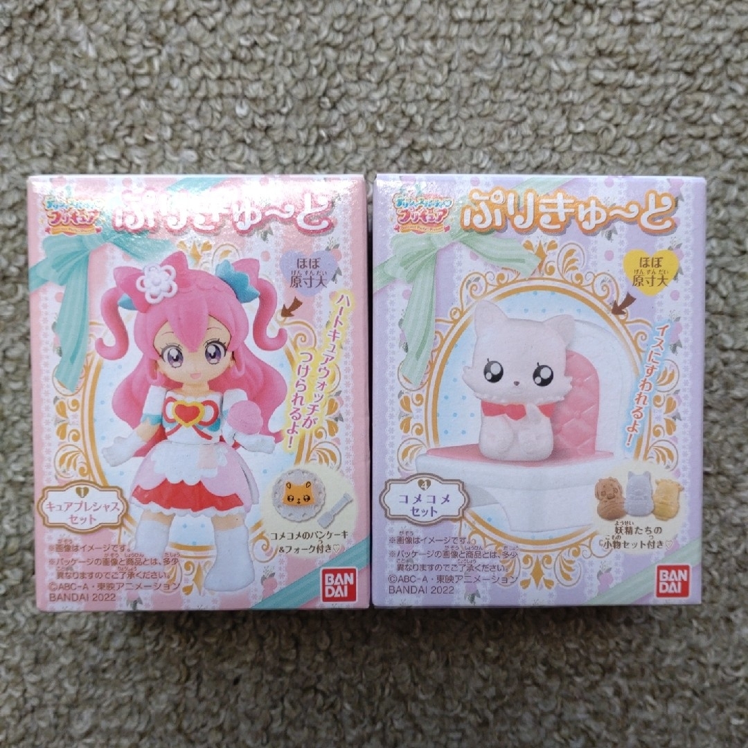 BANDAI(バンダイ)のデリシャスパーティ♡プリキュア　ぷりきゅ〜と エンタメ/ホビーのおもちゃ/ぬいぐるみ(キャラクターグッズ)の商品写真