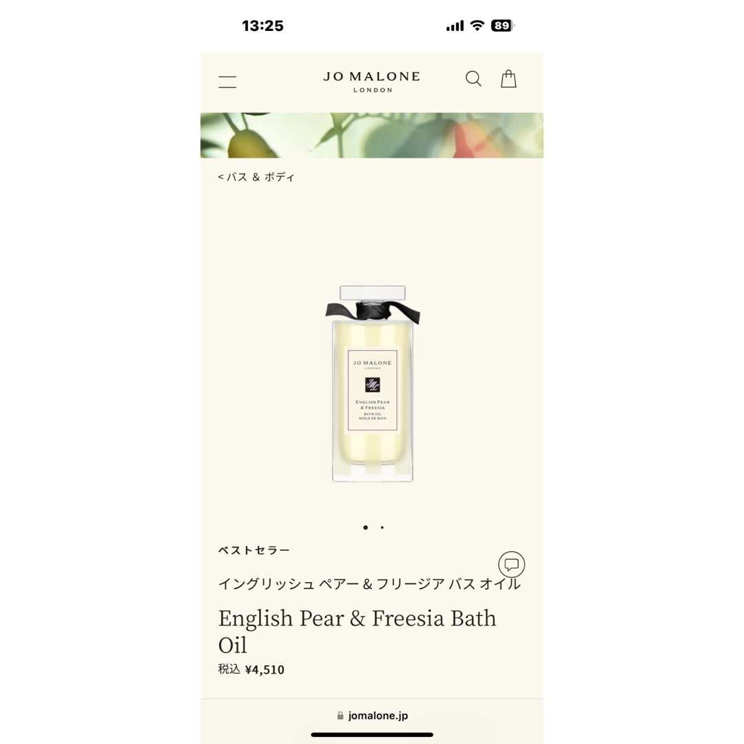 Jo Malone(ジョーマローン)のJo Malone イングリッシュ ペアー & フリージア バス オイル コスメ/美容のボディケア(入浴剤/バスソルト)の商品写真