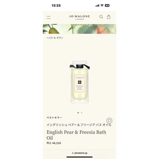 ジョーマローン(Jo Malone)のJo Malone イングリッシュ ペアー & フリージア バス オイル(入浴剤/バスソルト)