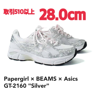 アシックス(asics)のPapergirl × BEAMS × Asics GT-2160 28.0cm(スニーカー)