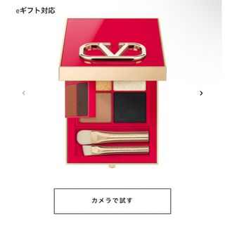 ヴァレンティノ(VALENTINO)の【新品未使用】ヴァレンティノビューティー　カラーフリップ　アイパレット(アイシャドウ)