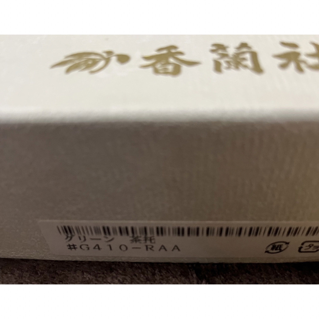 香蘭社(コウランシャ)の未使用　5客組　香蘭社　湯呑5 茶托5  グリーン インテリア/住まい/日用品のキッチン/食器(食器)の商品写真