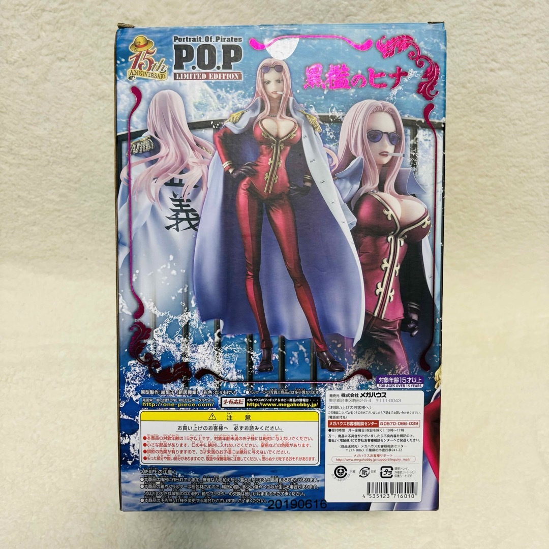 MegaHouse - ワンピース メガハウス P.O.P LIMITED EDITION 黒檻 MegaHouse - ワンピース メガハウス P.O.P LIMITED EDITION 黒檻