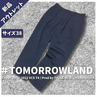 トゥモローランド(TOMORROWLAND)の【新品アウトレット】トゥモローランド　スラックス　38 ネイビー ✓2546(カジュアルパンツ)