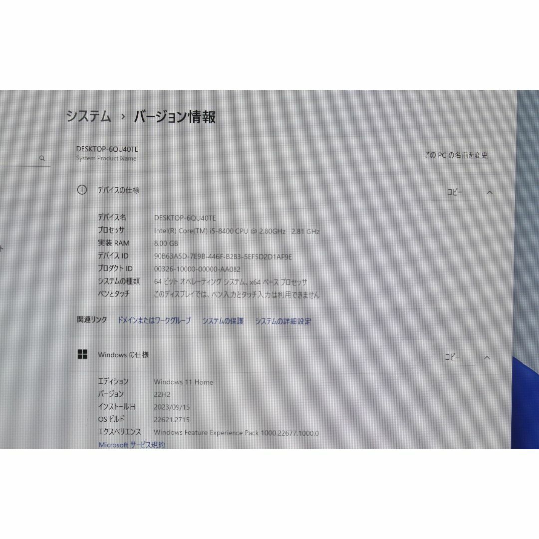 デスクトップPC/Win11/Intel Core i5 8400 ⑥ デスクトップPC/Win11/Intel Core i5 8400 ⑥