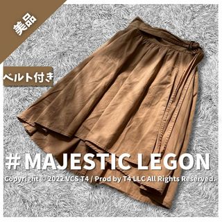 アメリエルマジェスティックレゴン(amelier MAJESTIC LEGON)の【美品】マジェスティック レゴン ひざ丈スカート S ウエストベルト ✓2518(ひざ丈スカート)