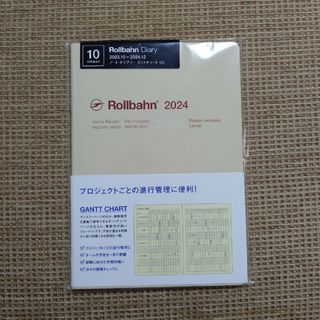 デルフォニックス(DELFONICS)のロルバーン ノートダイアリー ガントチャート ラテ B6(ベージュ) 2024(カレンダー/スケジュール)