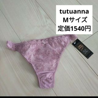 チュチュアンナ(tutuanna)のチュチュアンナ ショーツ Tバック M(ショーツ)