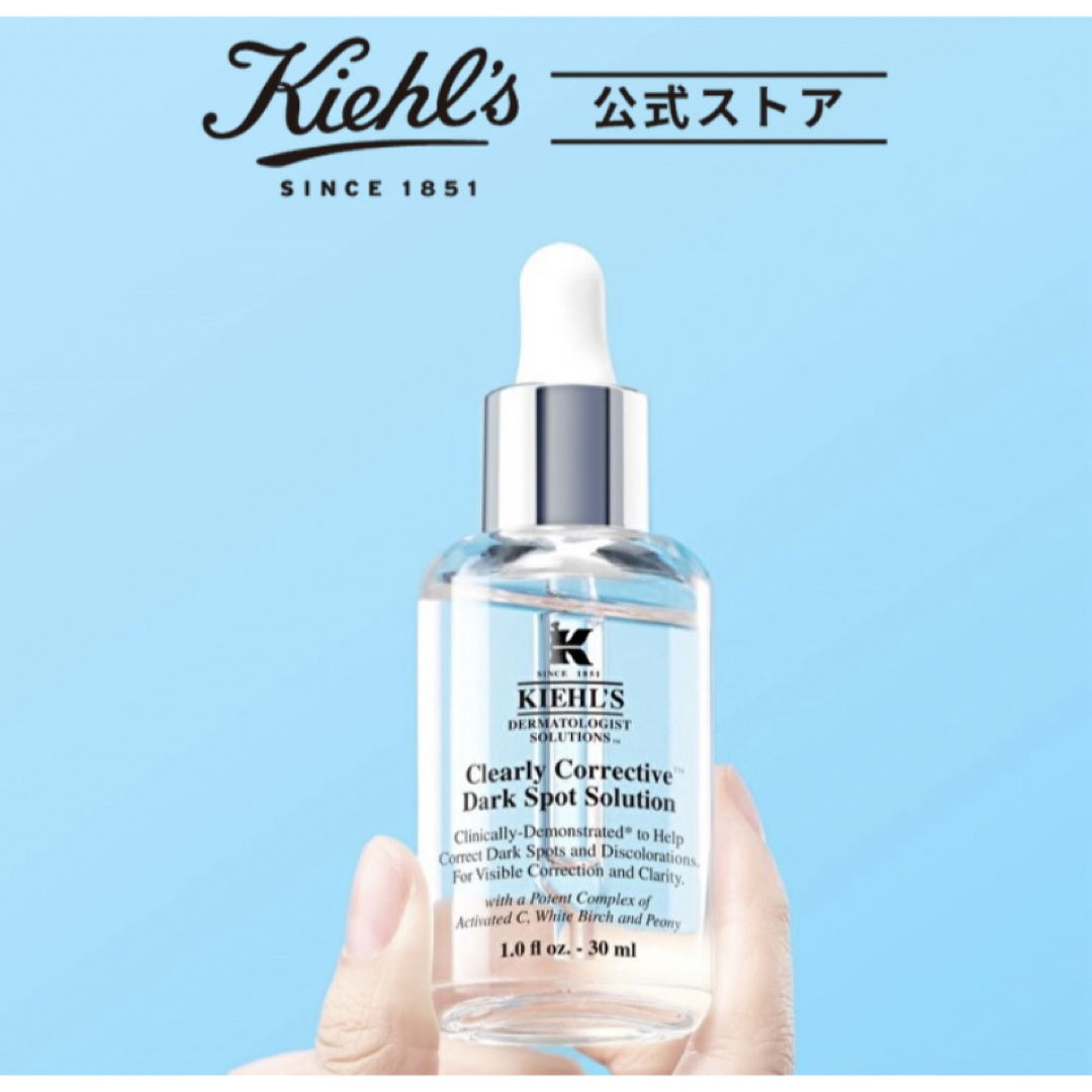 Kiehl's(キールズ)のKiehl's キールズ 美容液 コスメ/美容のスキンケア/基礎化粧品(美容液)の商品写真