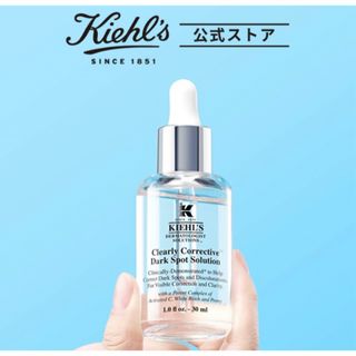 キールズ(Kiehl's)のKiehl's キールズ 美容液(美容液)