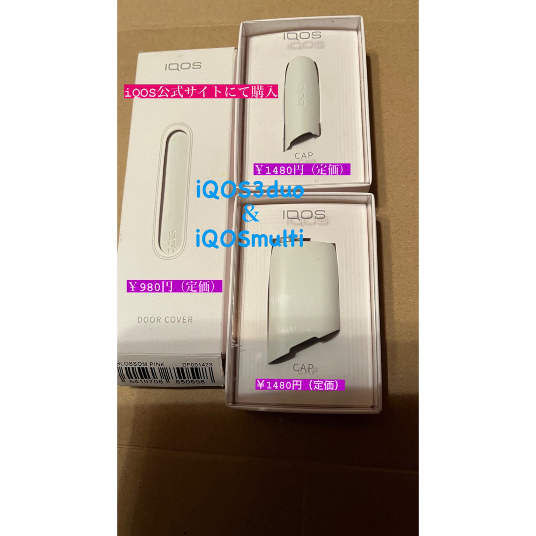 IQOS(アイコス)のiQOS3duo＆iQOSmulti♡アクセサリー3点セット新品・未使用 メンズのファッション小物(タバコグッズ)の商品写真