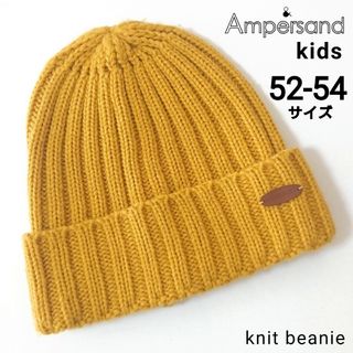 アンパサンド(ampersand)のベビー キッズ アンパサンド ニット帽 無地 ビーニー 子供 ニットキャップ(帽子)