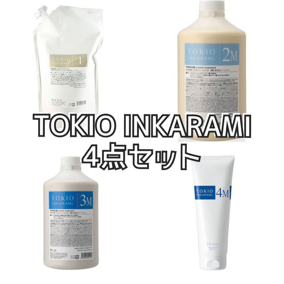 最終値下! H2シャンプー300ml、H2トリートメント300mlの4本セット 最終値下! H2シャンプー300ml、H2トリートメント300mlの4本セット