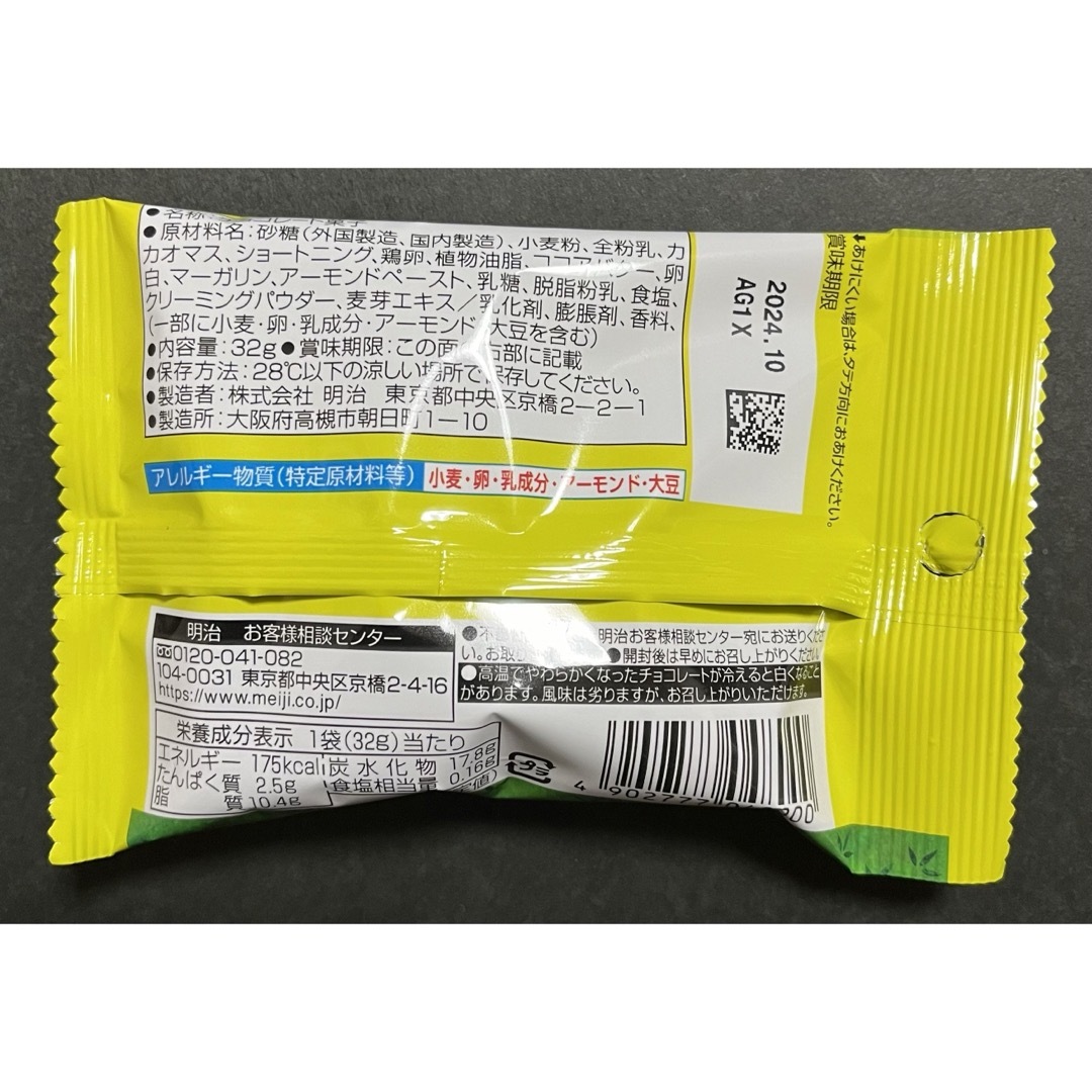 明治(メイジ)の【meiji】明治チョコスナックたけのこの里　32g× 1袋 食品/飲料/酒の食品(菓子/デザート)の商品写真