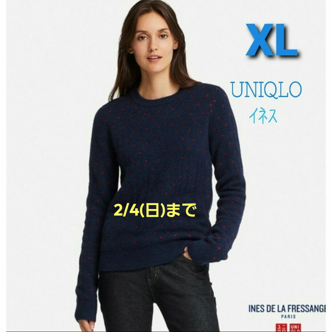 UNIQLO(ユニクロ)の【未使用美品】UNIQLO INES DE LA FRESSANGE ニット レディースのトップス(ニット/セーター)の商品写真