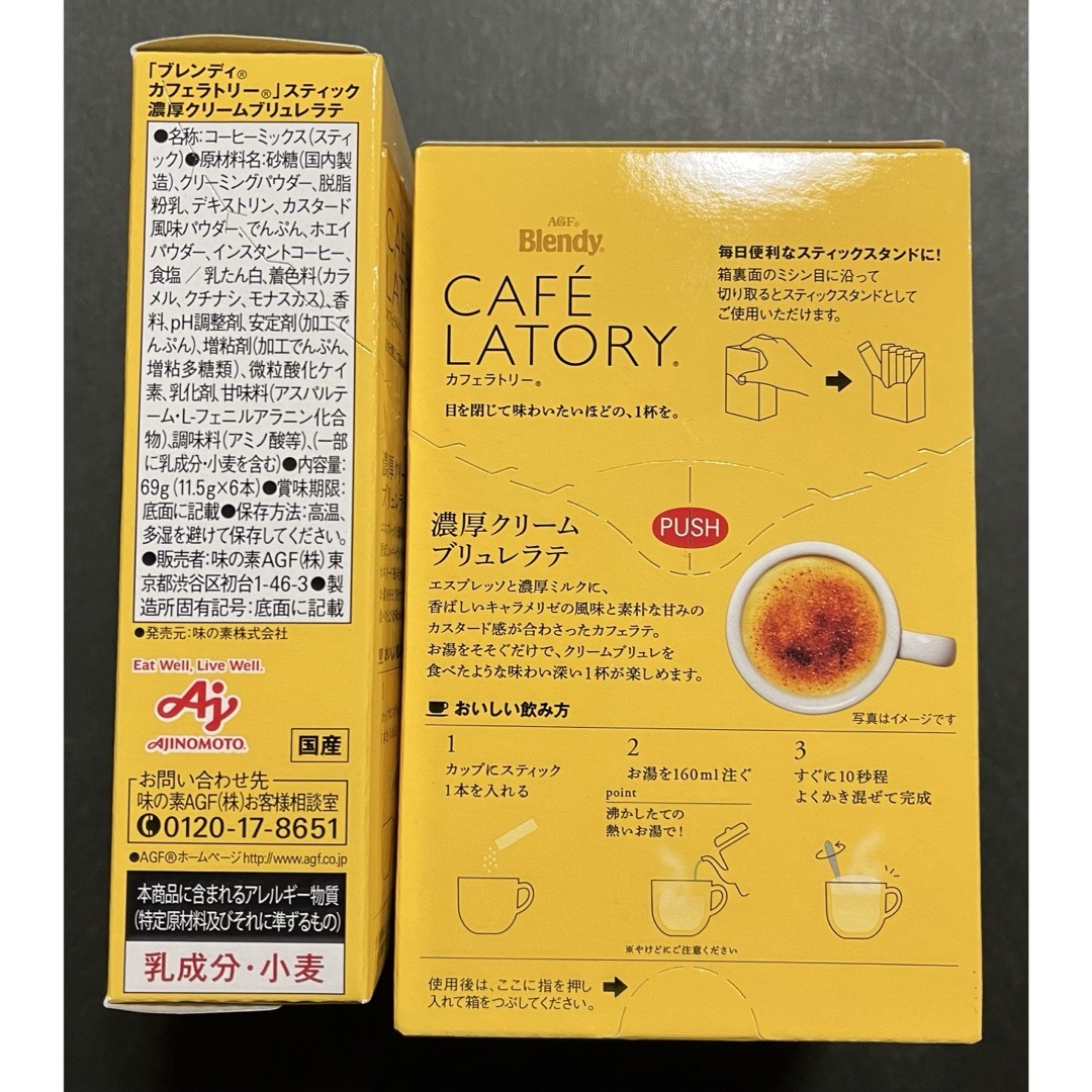 AGF(エイージーエフ)の【AGF】ブレンディカフェラトリー濃厚クリームブリュレラテ6本入り×2箱 食品/飲料/酒の飲料(コーヒー)の商品写真