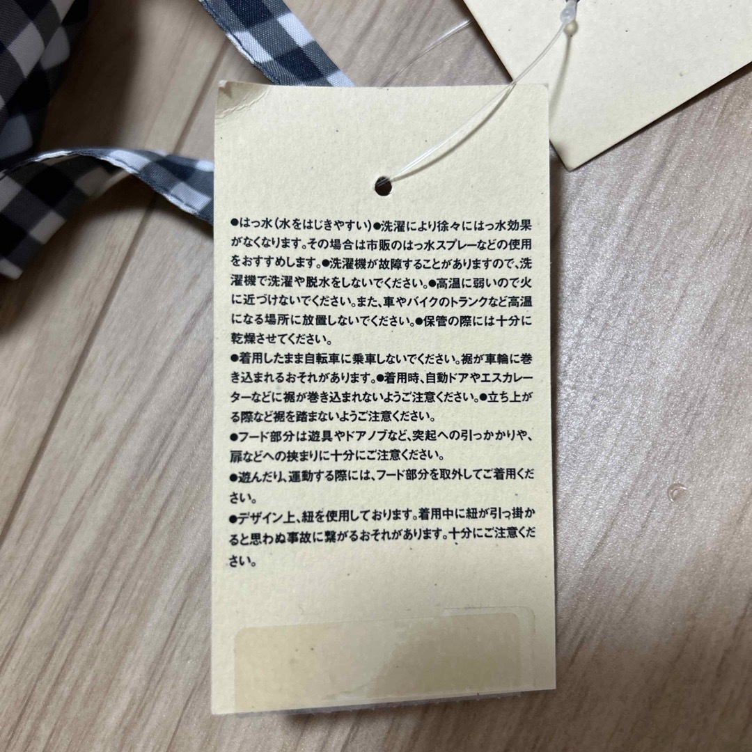 MUJI (無印良品)(ムジルシリョウヒン)の無印　キッズ　ポンチョ風レインコート　90 キッズ/ベビー/マタニティのこども用ファッション小物(レインコート)の商品写真