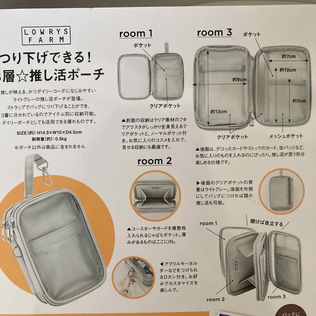 ＬＯＷＲＹＳ　ＦＡＲＭ　つり下げできる！　３層☆推し活ポーチＢＯＯＫ エンタメ/ホビーの本(ファッション/美容)の商品写真