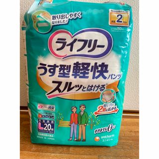 ユニチャーム(Unicharm)のライフリー うす型軽快パンツ L(20枚*4コ入)×2(日用品/生活雑貨)