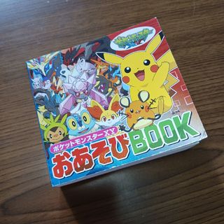 ショウガクカン(小学館)のポケットモンスタ－ＸＹおあそびＢＯＯＫ(絵本/児童書)