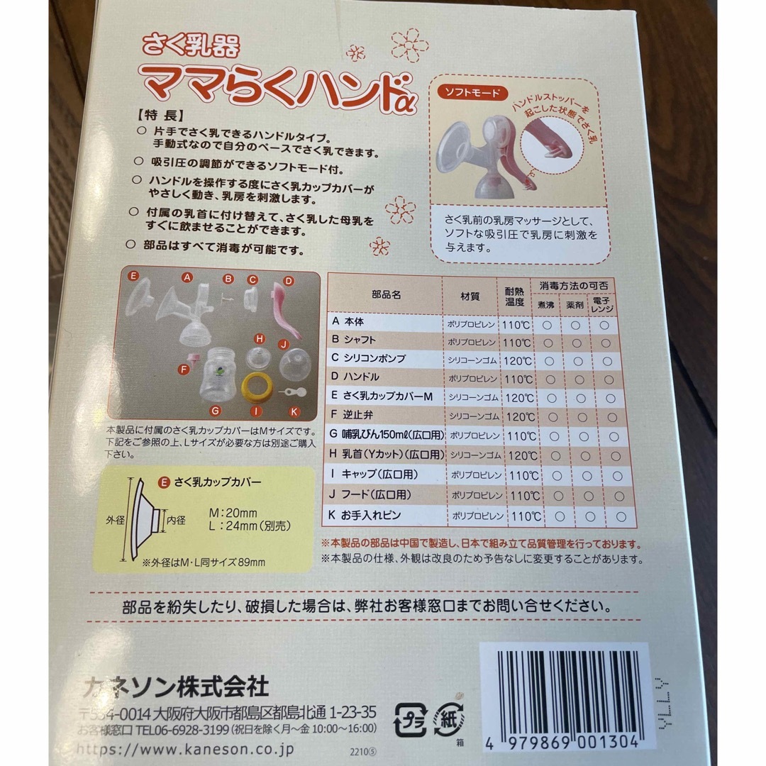 美品　未使用哺乳瓶＆搾乳機 キッズ/ベビー/マタニティの授乳/お食事用品(哺乳ビン)の商品写真