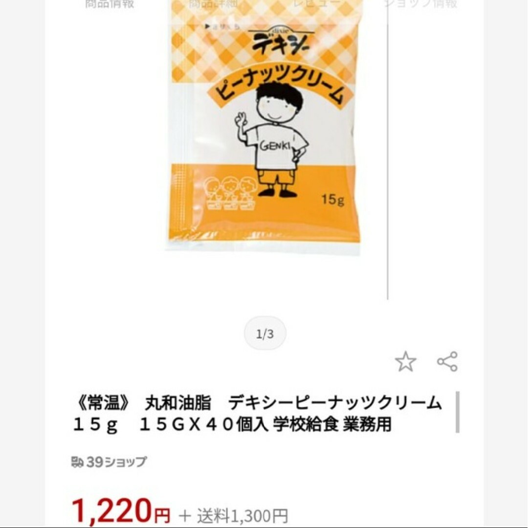 デキシー  クリームスプレッド  5種類×8袋  ジャム  スプレッド  バター 食品/飲料/酒の食品(菓子/デザート)の商品写真