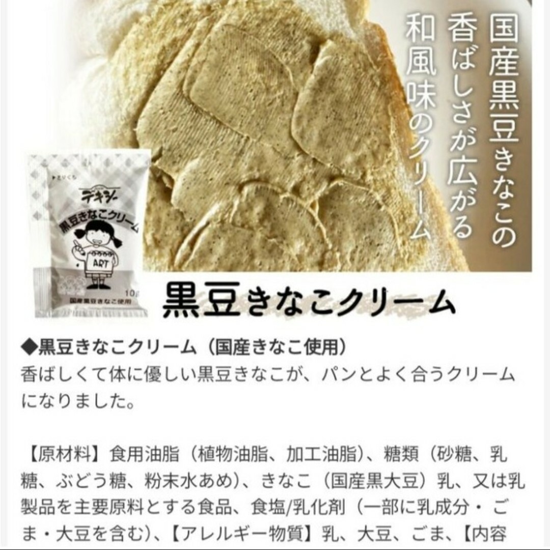 デキシー  クリームスプレッド  5種類×8袋  ジャム  スプレッド  バター 食品/飲料/酒の食品(菓子/デザート)の商品写真