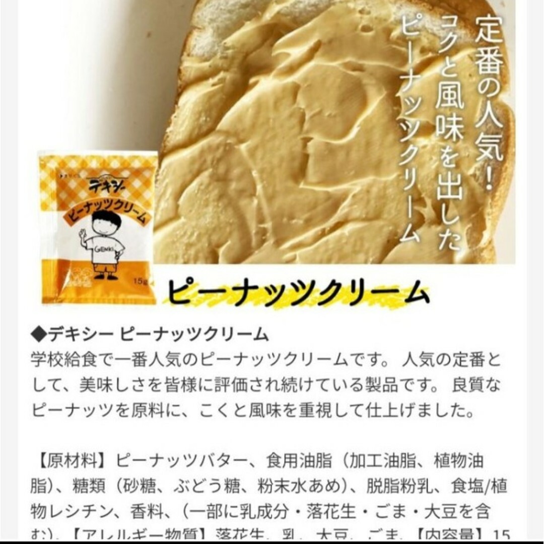 デキシー  クリームスプレッド  5種類×8袋  ジャム  スプレッド  バター 食品/飲料/酒の食品(菓子/デザート)の商品写真