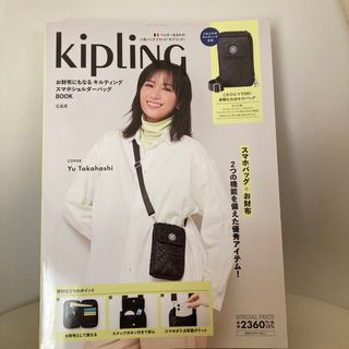 Ｋｉｐｌｉｎｇお財布にもなるキルティングスマホショルダーバッグＢＯＯＫ(住まい/暮らし/子育て)