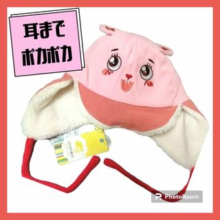 最終値下げ!耳まで暖かい❣️子供用帽子 ボア 冬用帽子 ピンク 50-54cm(その他)