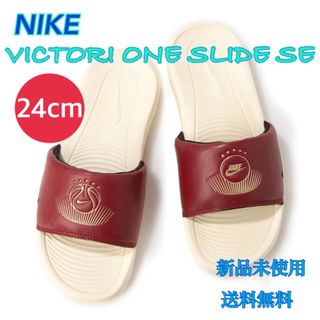 ナイキ(NIKE)のNIKE ナイキ ヴィクトリーワンスライドSE 24センチ 新品 タグ付き(サンダル)