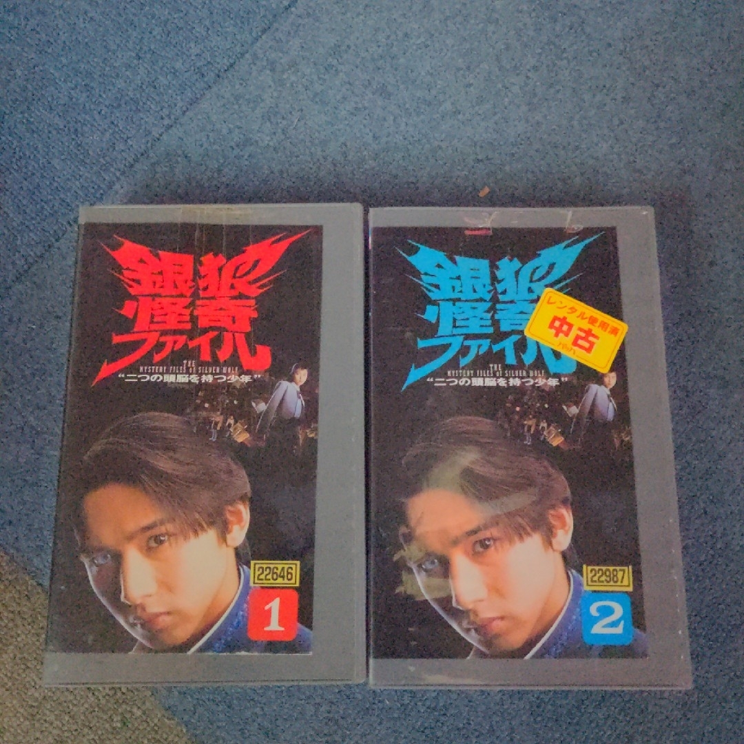 銀狼怪奇ファイル』２本セット VHS ビデオ 堂本光一 三宅健  宝生舞 エンタメ/ホビーのDVD/ブルーレイ(TVドラマ)の商品写真