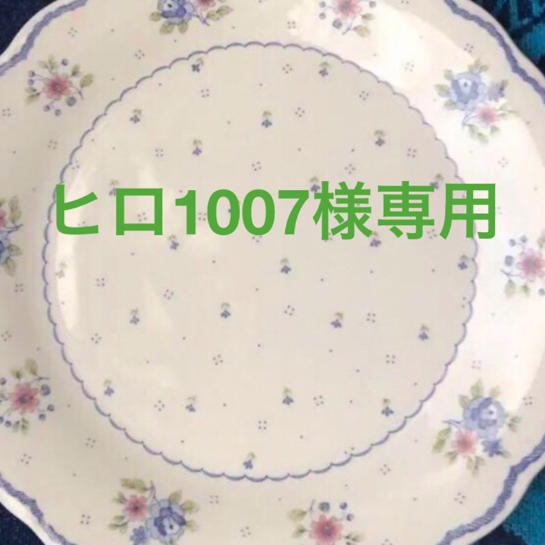 ヒロ1007様専用 インテリア/住まい/日用品のキッチン/食器(食器)の商品写真