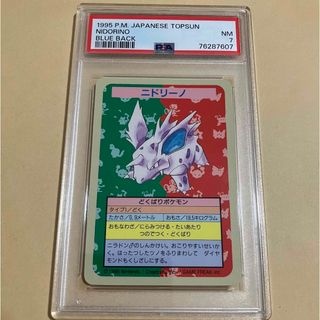 ポケモン(ポケモン)の【PSA7】ニドリーノ【Blue Back・No number】トップサン(カード)