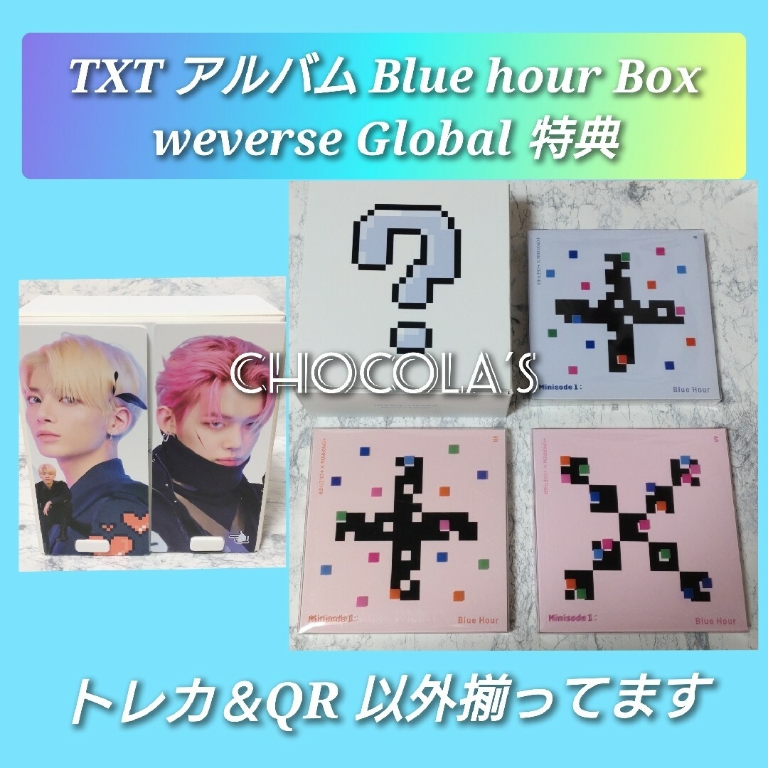 TXT Blue hour 3形態 box weverse Giobal 特典の通販 by chocola's