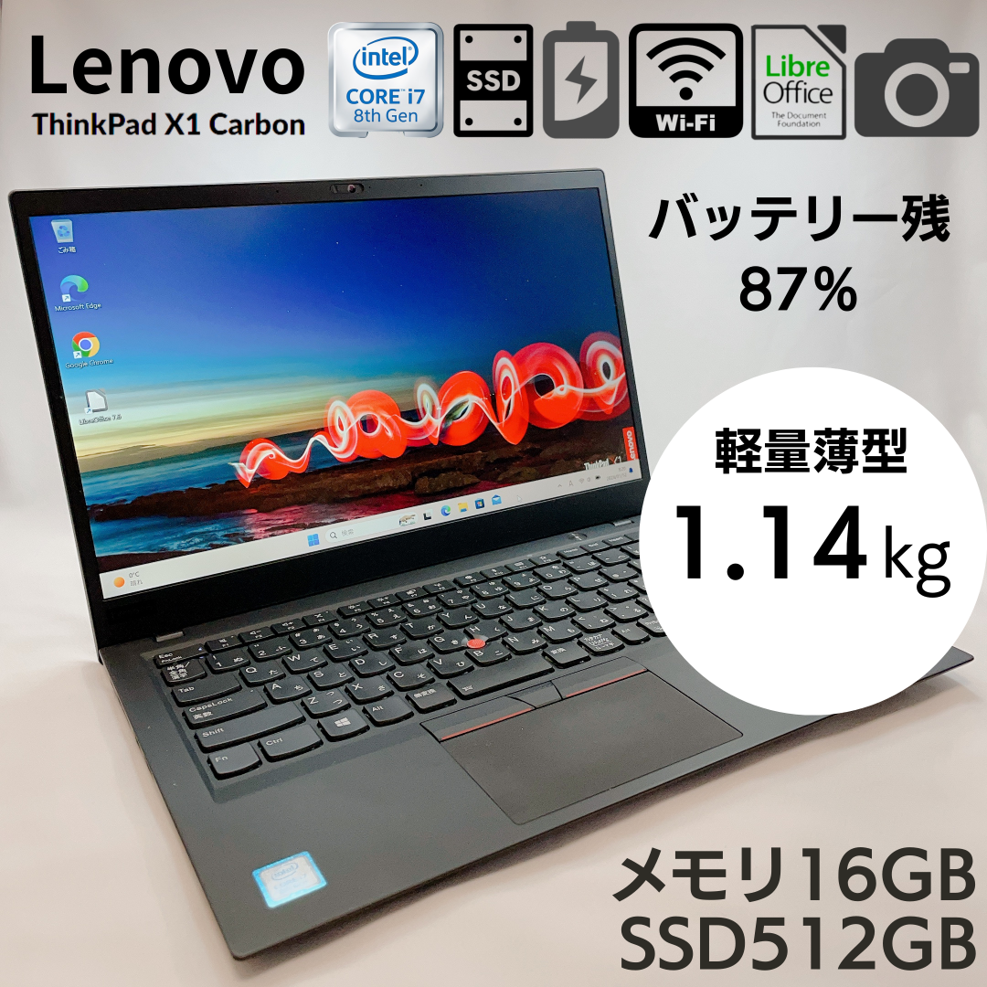 mellow_shop【バッテリー残87%】軽量薄型 ThinkPad X1 Carbon 16GB