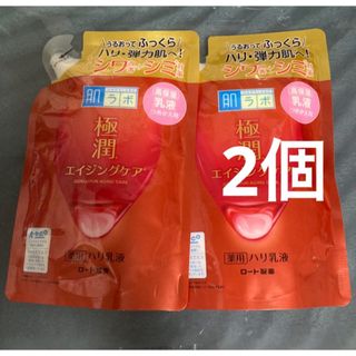 ハダラボ(HADALABO)の肌ラボ　極潤　薬用ハリ乳液　つめかえ用　１４０ｍＬ 【 ロート製薬 】　2点(乳液/ミルク)