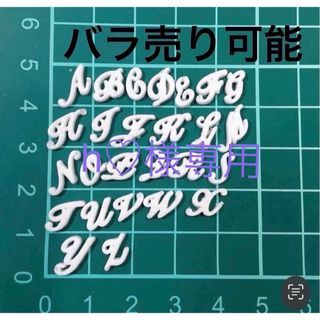 ネイルパーツ　筆記体イニシャル　(ネイル用品)
