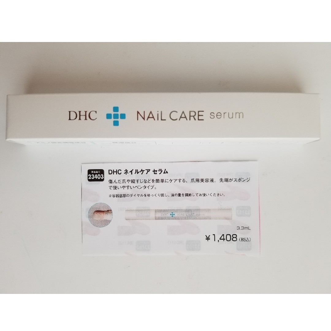 DHC(ディーエイチシー)のDHC 目もとパック  &  ネイルケア セラム コスメ/美容のスキンケア/基礎化粧品(アイケア/アイクリーム)の商品写真