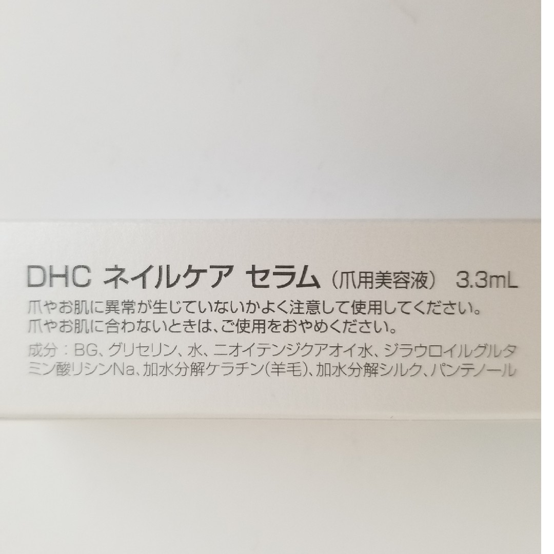 DHC(ディーエイチシー)のDHC 目もとパック  &  ネイルケア セラム コスメ/美容のスキンケア/基礎化粧品(アイケア/アイクリーム)の商品写真