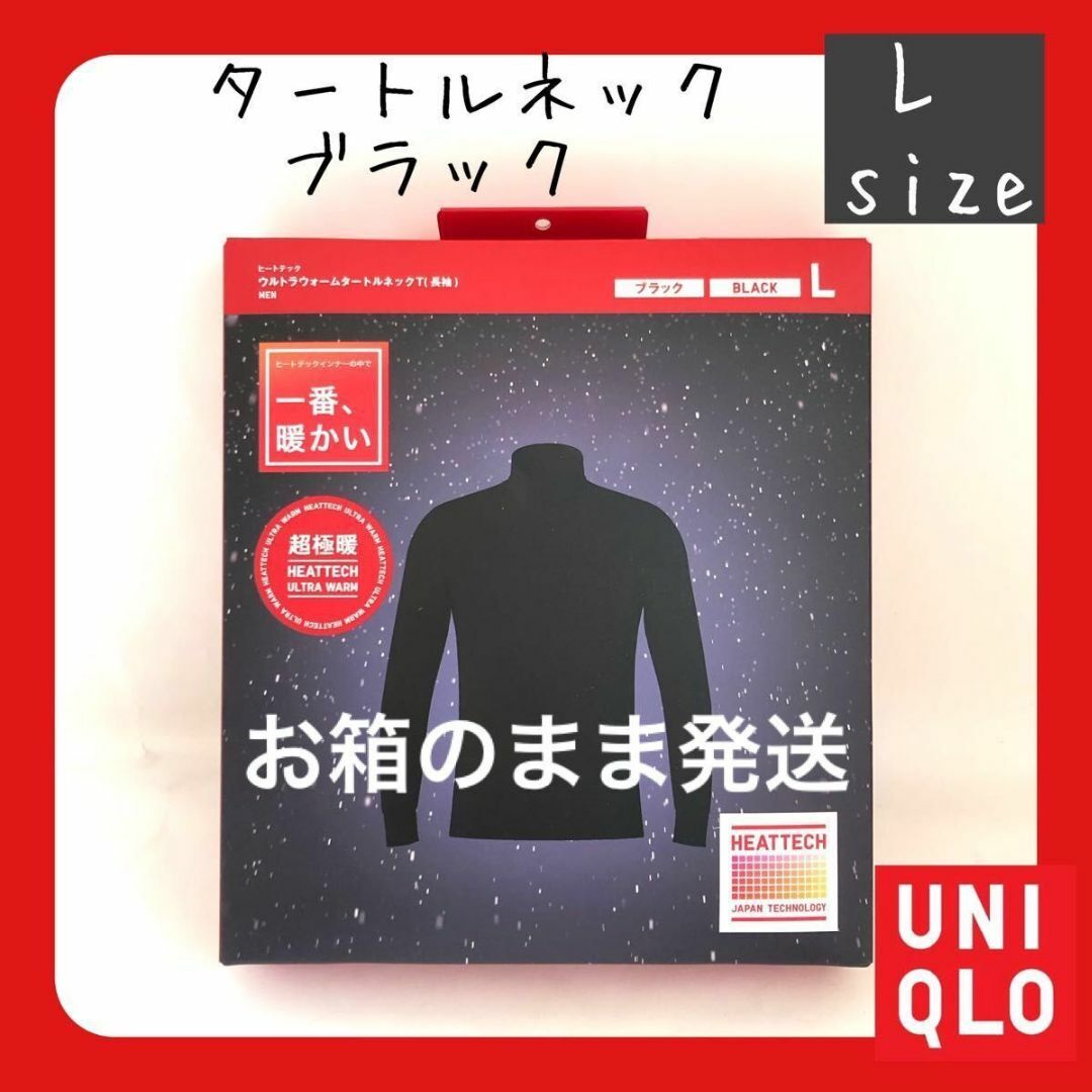 UNIQLO(ユニクロ)のユニクロ 超極暖ヒートテックタートルネック長袖　黒　Lサイズ メンズのトップス(Tシャツ/カットソー(七分/長袖))の商品写真