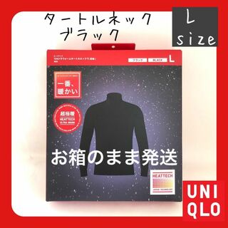 ユニクロ(UNIQLO)のユニクロ 超極暖ヒートテックタートルネック長袖　黒　Lサイズ(Tシャツ/カットソー(七分/長袖))