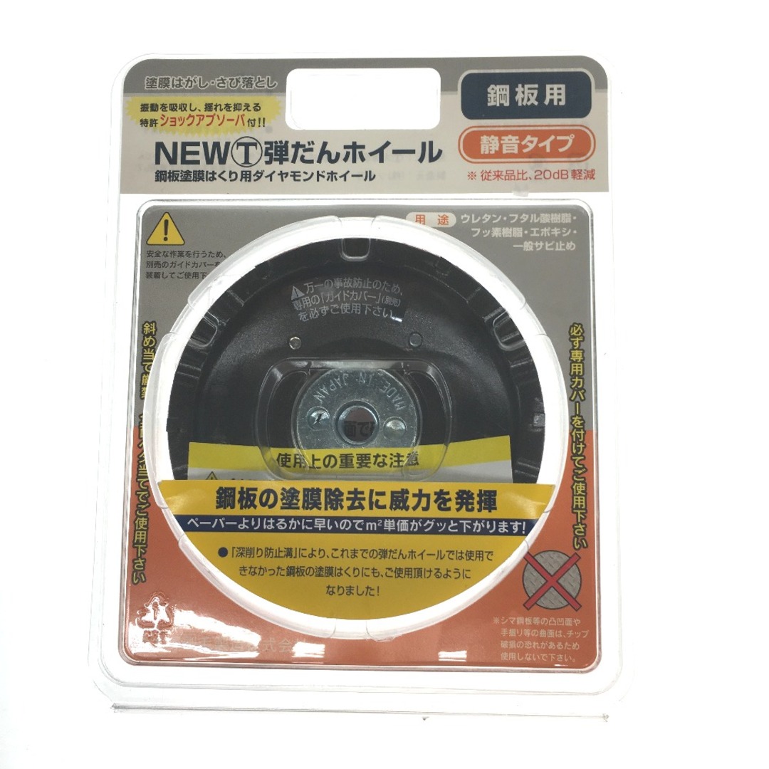 △△大塚刷毛 NEWマルテー弾だんホイール 鉄板用 静音タイプ 92㎜ 2 △△大塚刷毛 NEWマルテー弾だんホイール 鉄板用 静音タイプ 92㎜ 2