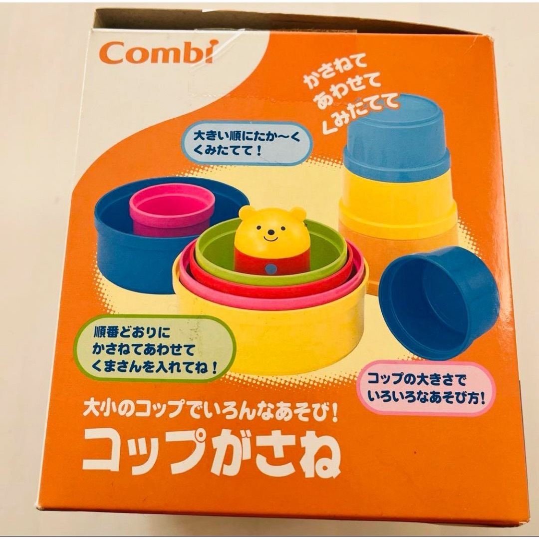 combi(コンビ)のコンビ　コップがさね エンタメ/ホビーのおもちゃ/ぬいぐるみ(その他)の商品写真